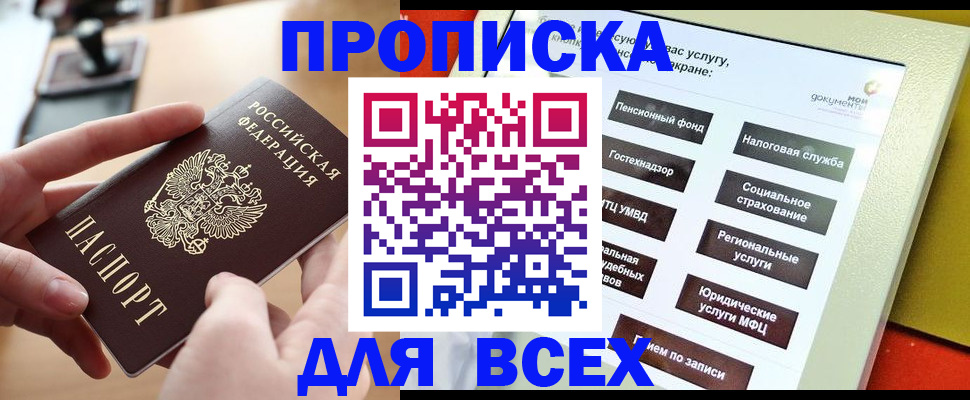 прописка для кредита в Бугуруслане