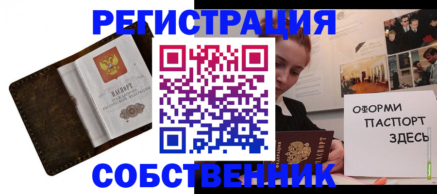 временная регистрация законно в Бугуруслане