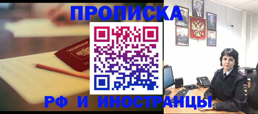 прописка гарантия в Бугуруслане